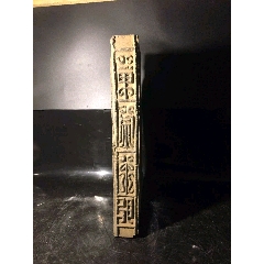 大汉古砖(se71363071)_7788收藏__收藏热线