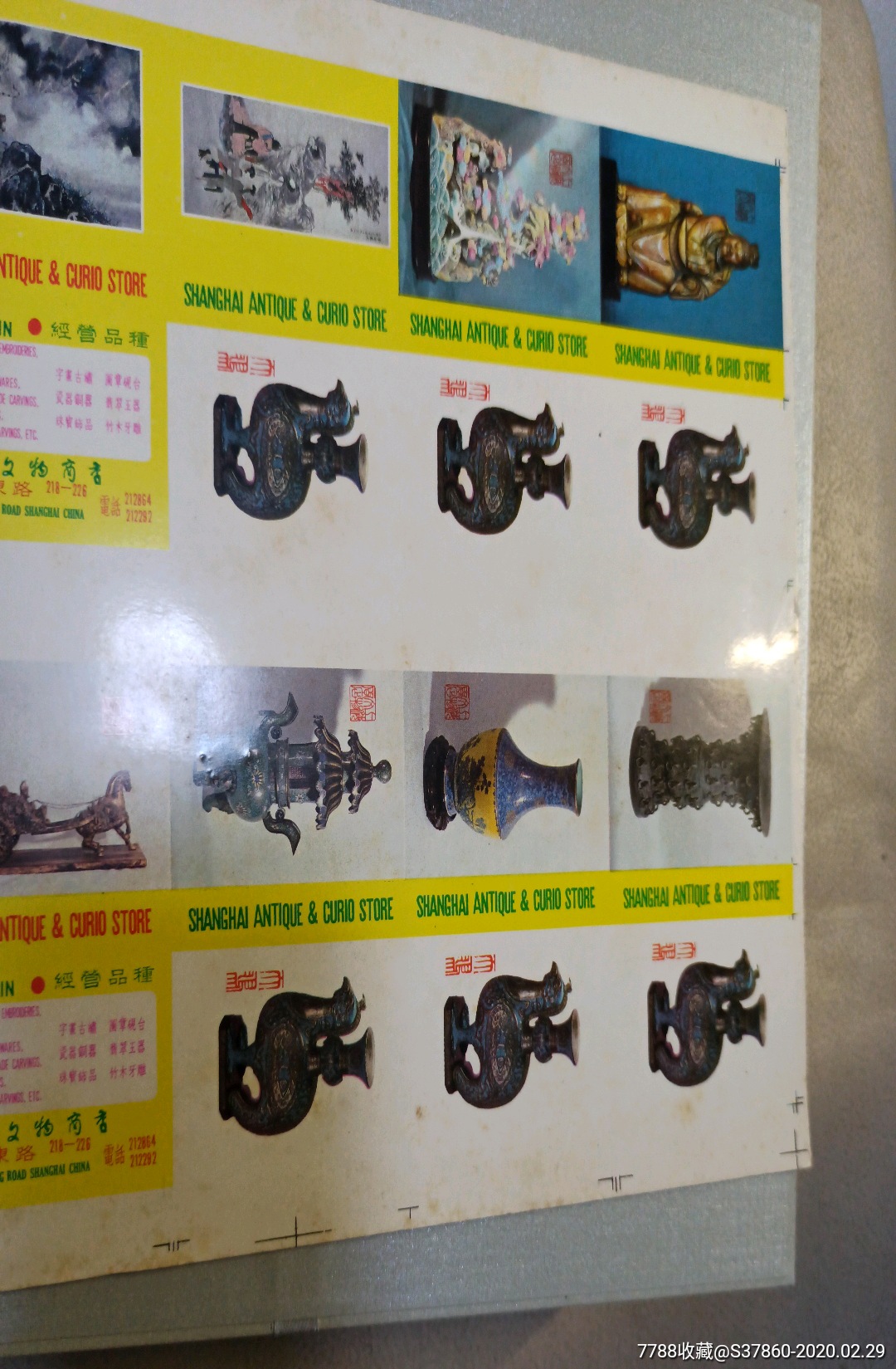 上海卡标~上海文物商店(10全)整版
