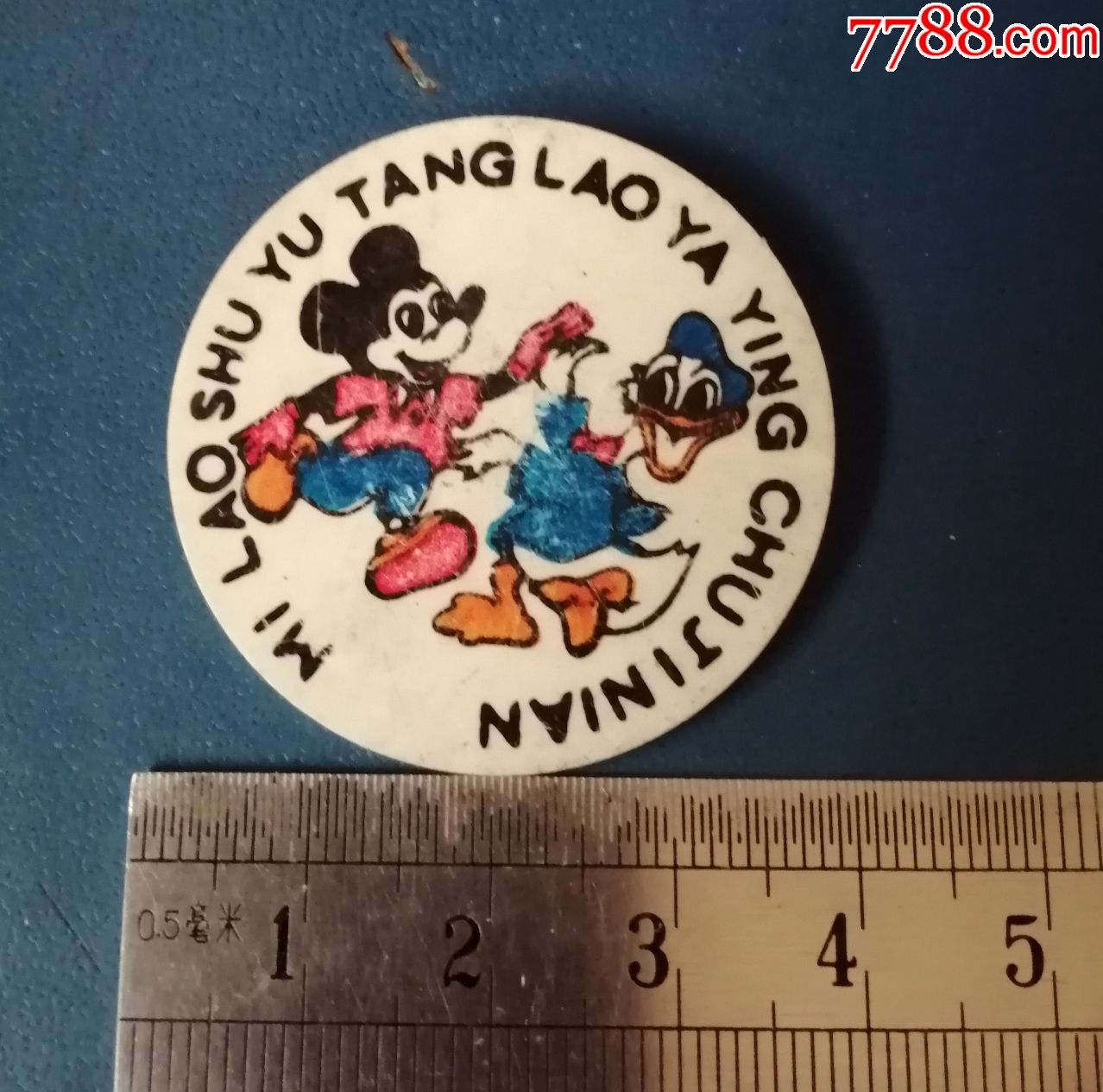 唐老鸭的_其他徽章_新乐园【7788收藏__收藏热线】