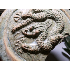 明代龙纹瓦当标本(se71367576)_7788收藏__收藏热线