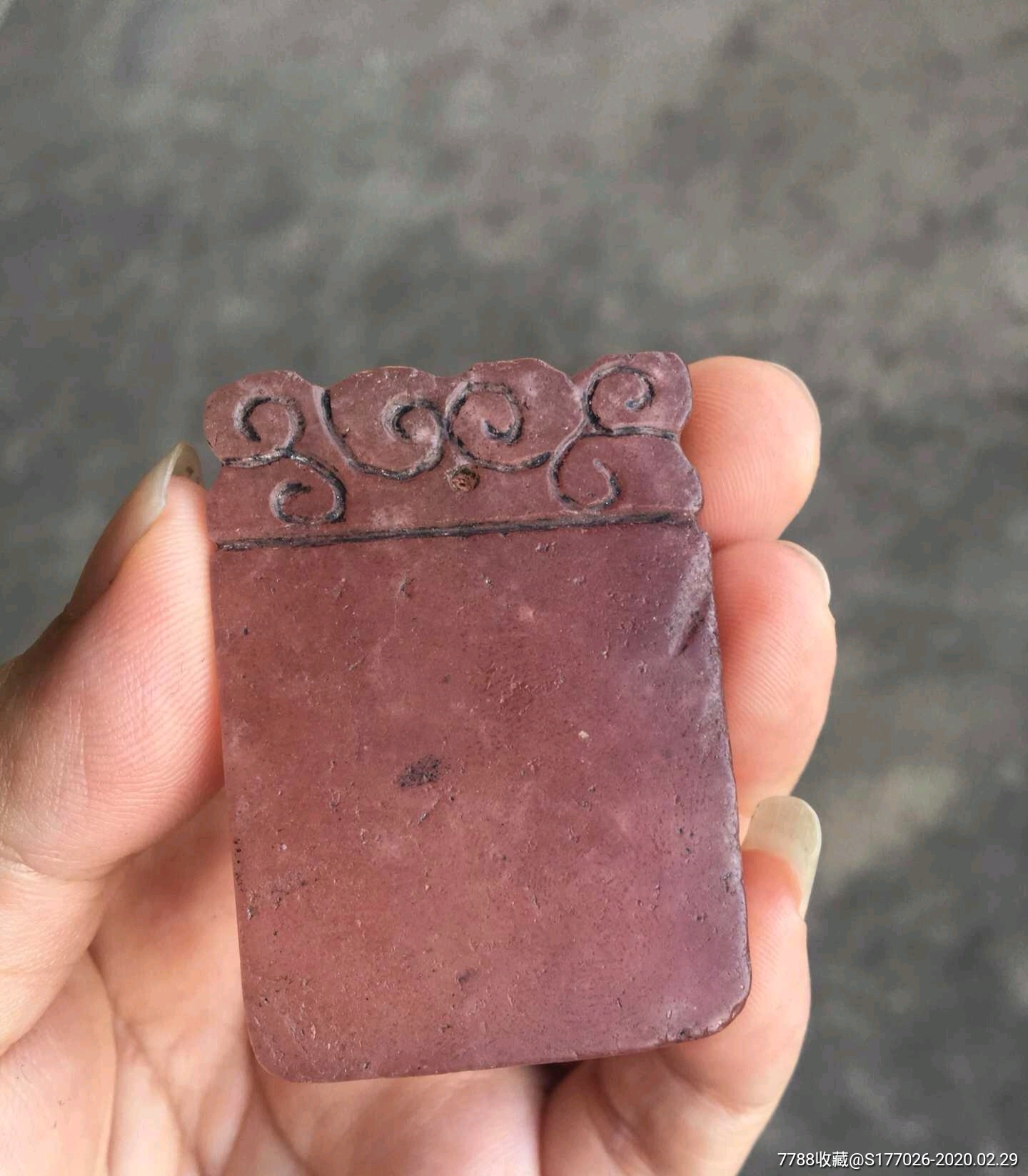 清代碧玺平安无事牌子珍品