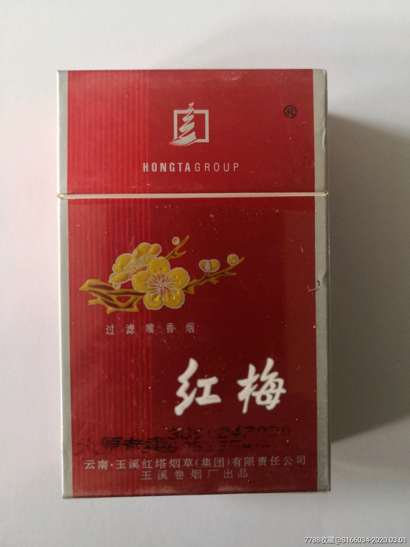 红梅春香烟图片
