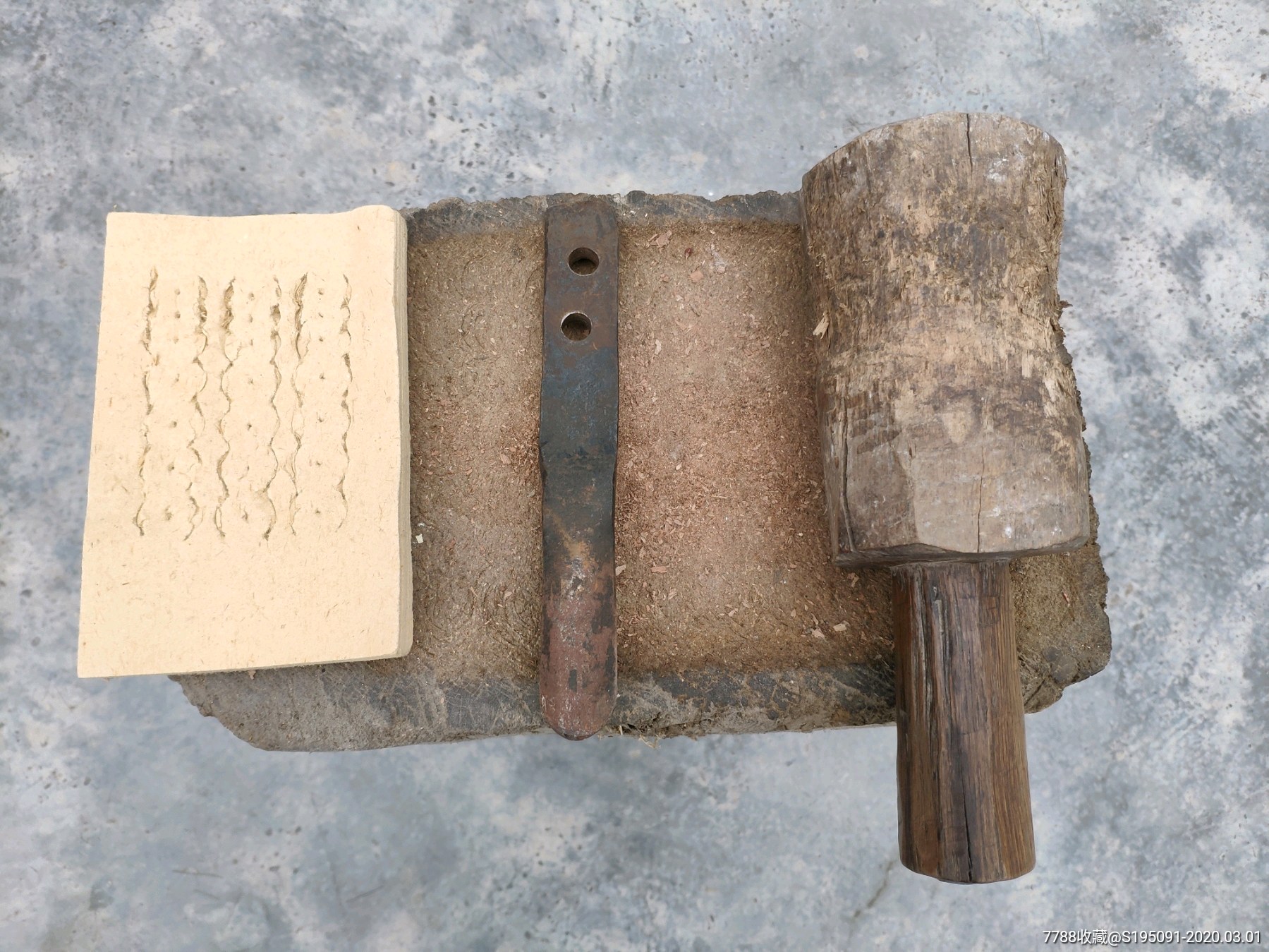 民国打纸墩老火纸制作工具