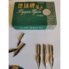 笔尖，蘸水笔尖，公私合营(se71373102)_7788收藏__收藏热线