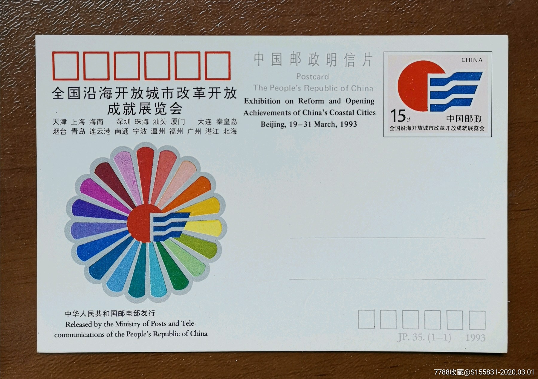         ,2000-2009年,纪念明信片