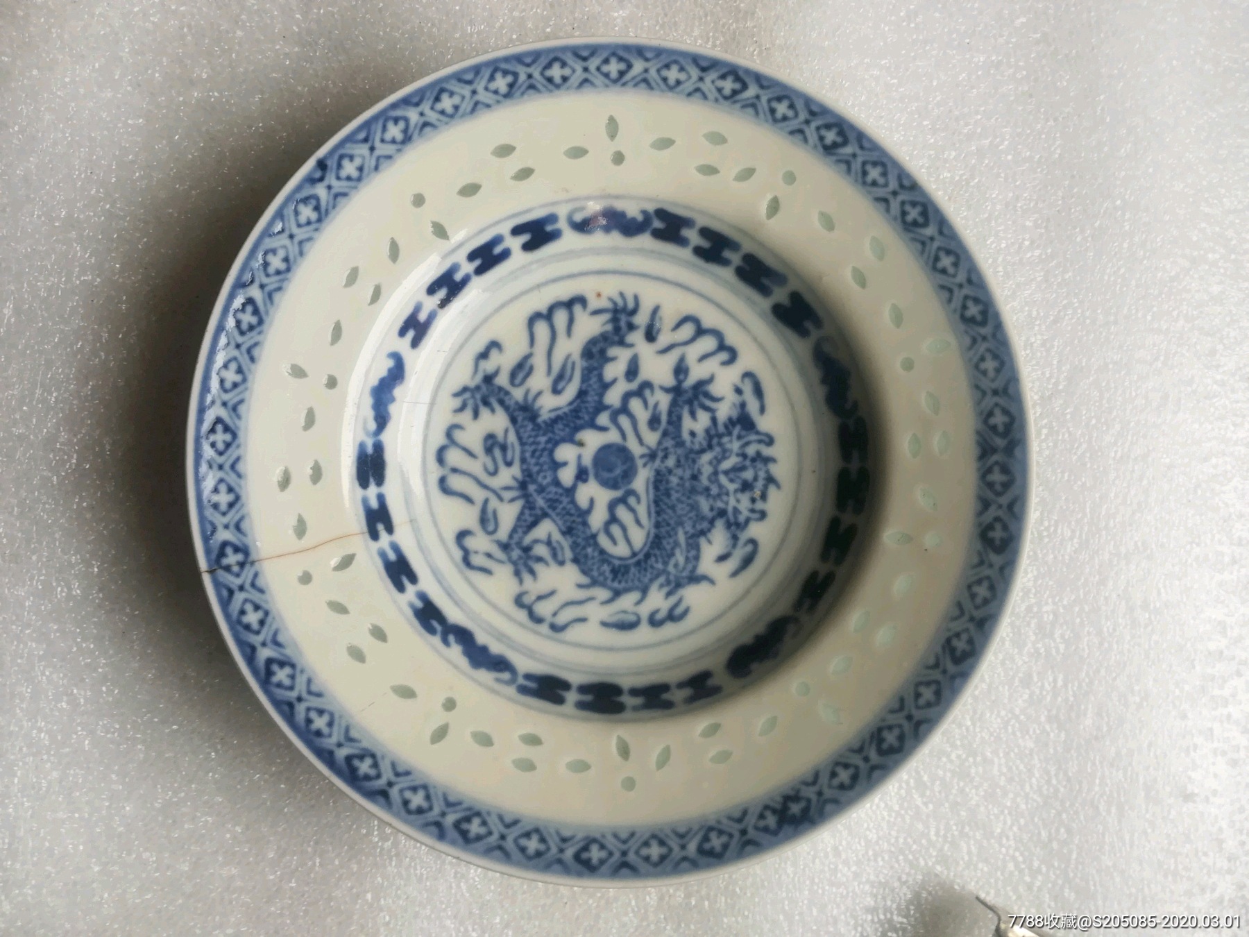 清代玩玉款玲珑龙盘