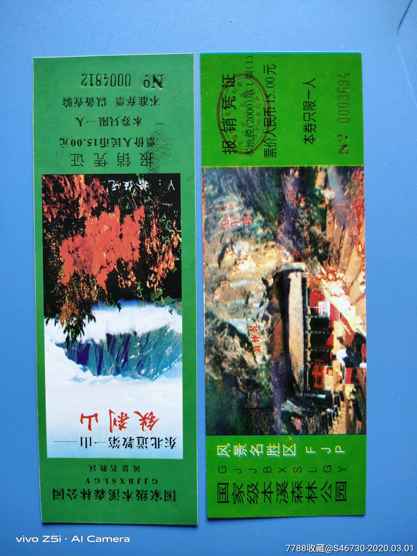 本溪铁刹山-价格:10元-se71378676-旅游景点门票-零售-7788收藏__收藏
