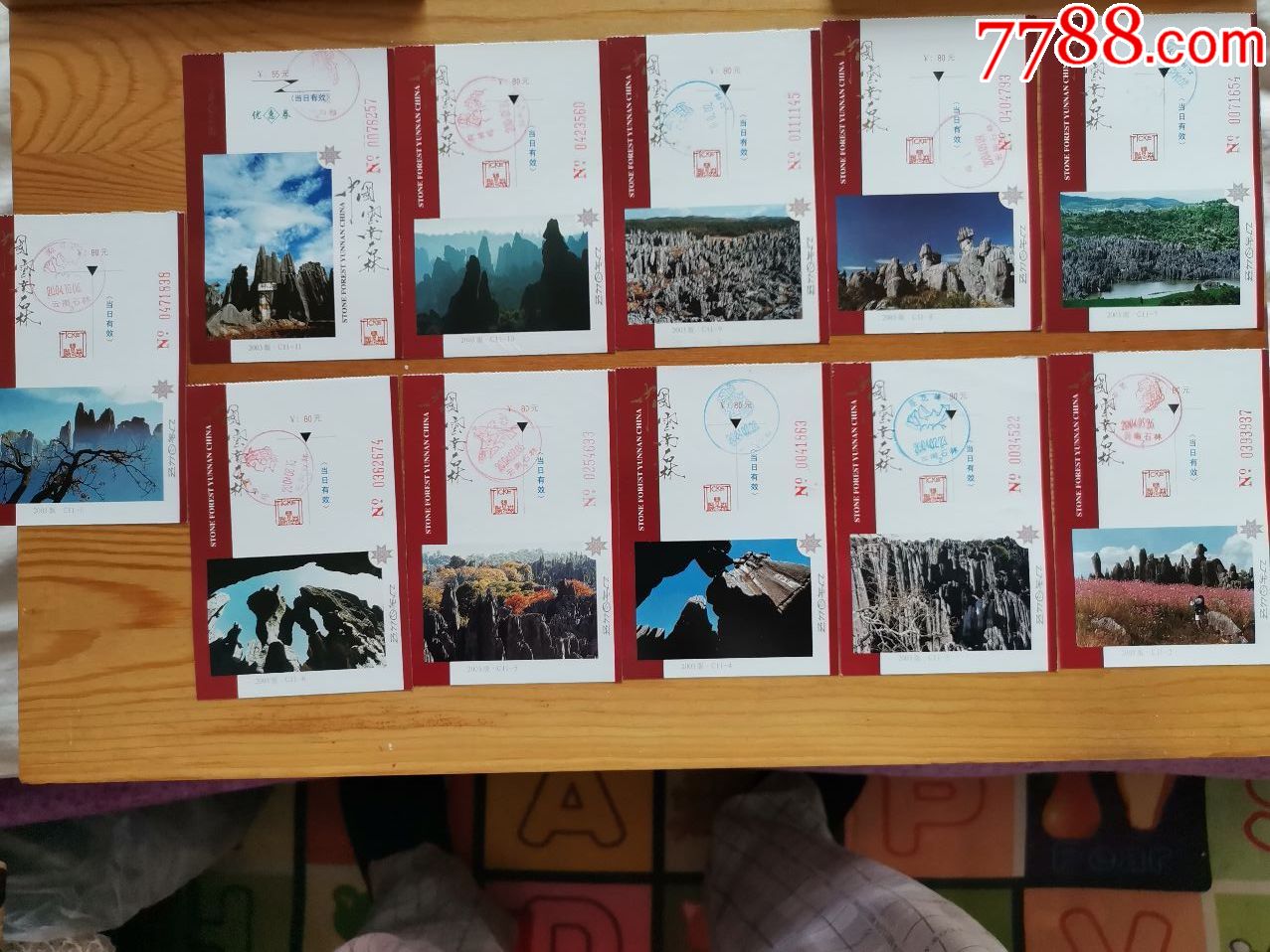 石林风景区门票(套票)