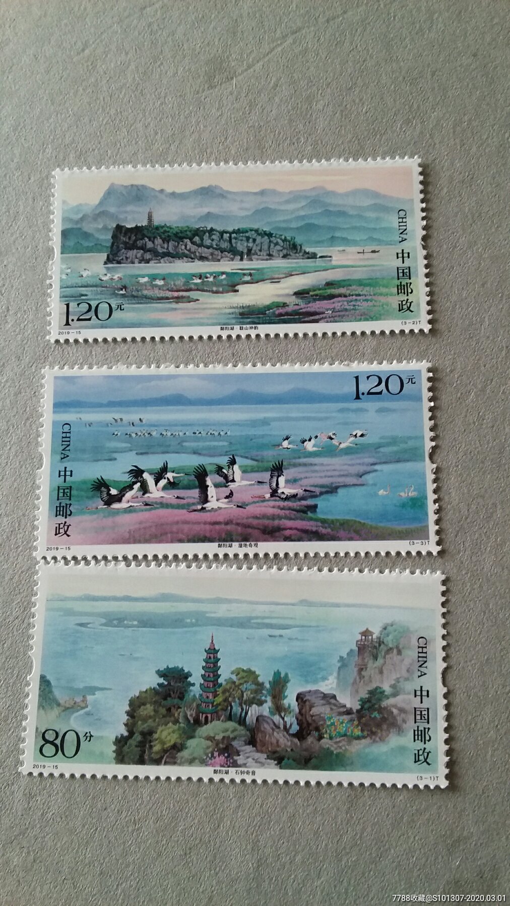 2019--15鄱阳湖邮票