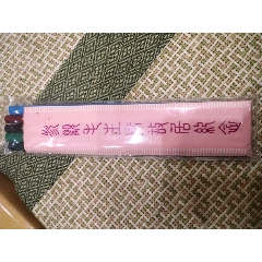 参观毛主席故居流水音纪念铅笔(se71382287)_7788收藏__收藏热线