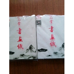 四尺四开生宣纸2刀200张(se71382199)_7788收藏__收藏热线
