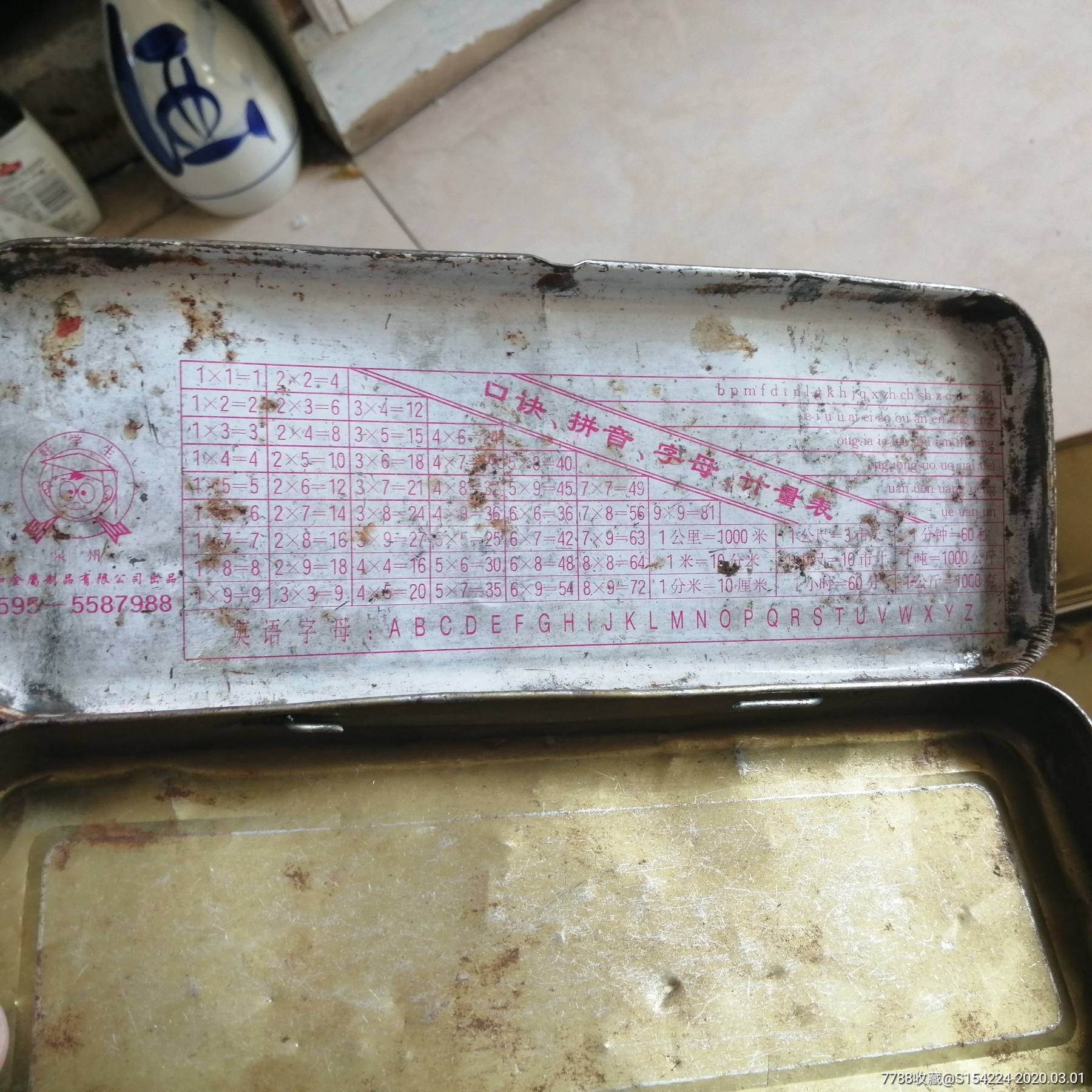 老铁皮文具盒,怀旧老铅笔盒