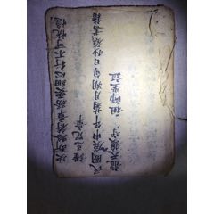 民国龙天护守手抄道教老书道教书(se71383725)_7788收藏__收藏热线