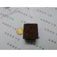 石印(se71384825)_7788收藏__收藏热线