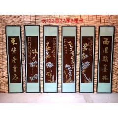 年代记忆玻璃画六扇挂屏装饰挂件复古怀旧(se71386990)_7788收藏__收藏热线