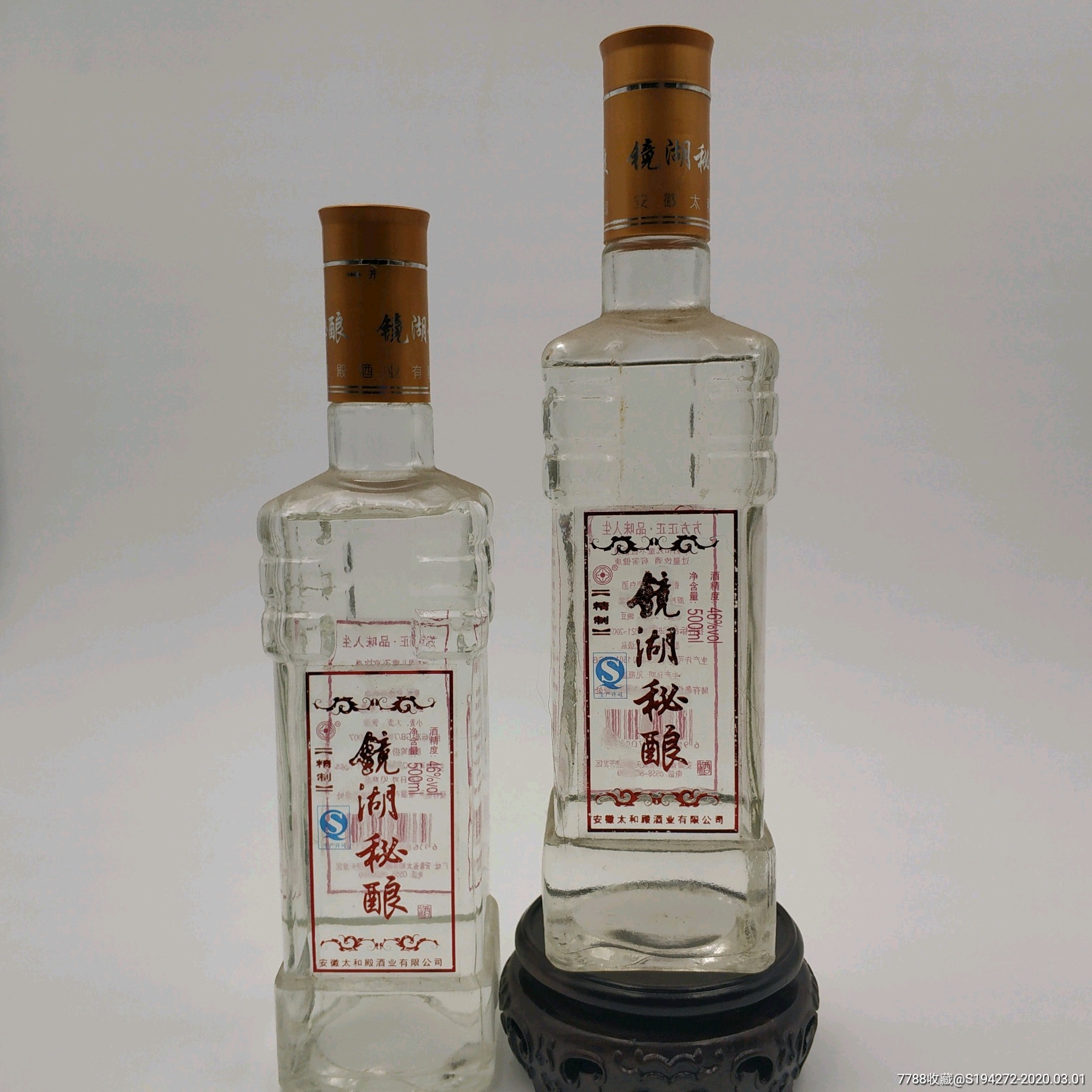 13年46°镜湖秘酿两只