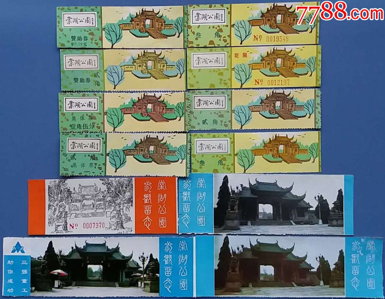 棠湖公园门票图片