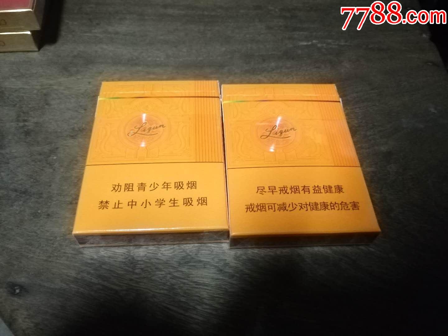 利群中支一對