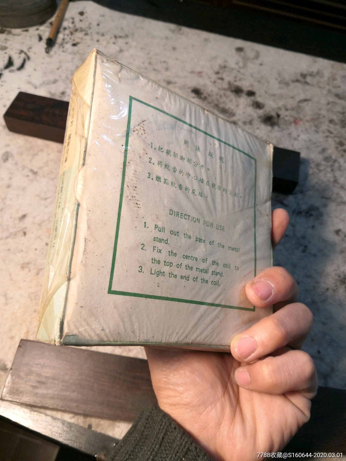 890年代野牛牌蚊香未开封怀旧少见