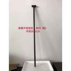 清代紫檀木老拐杖，包浆浑厚。680元不议价不包邮(se71393551)_7788收藏__收藏热线