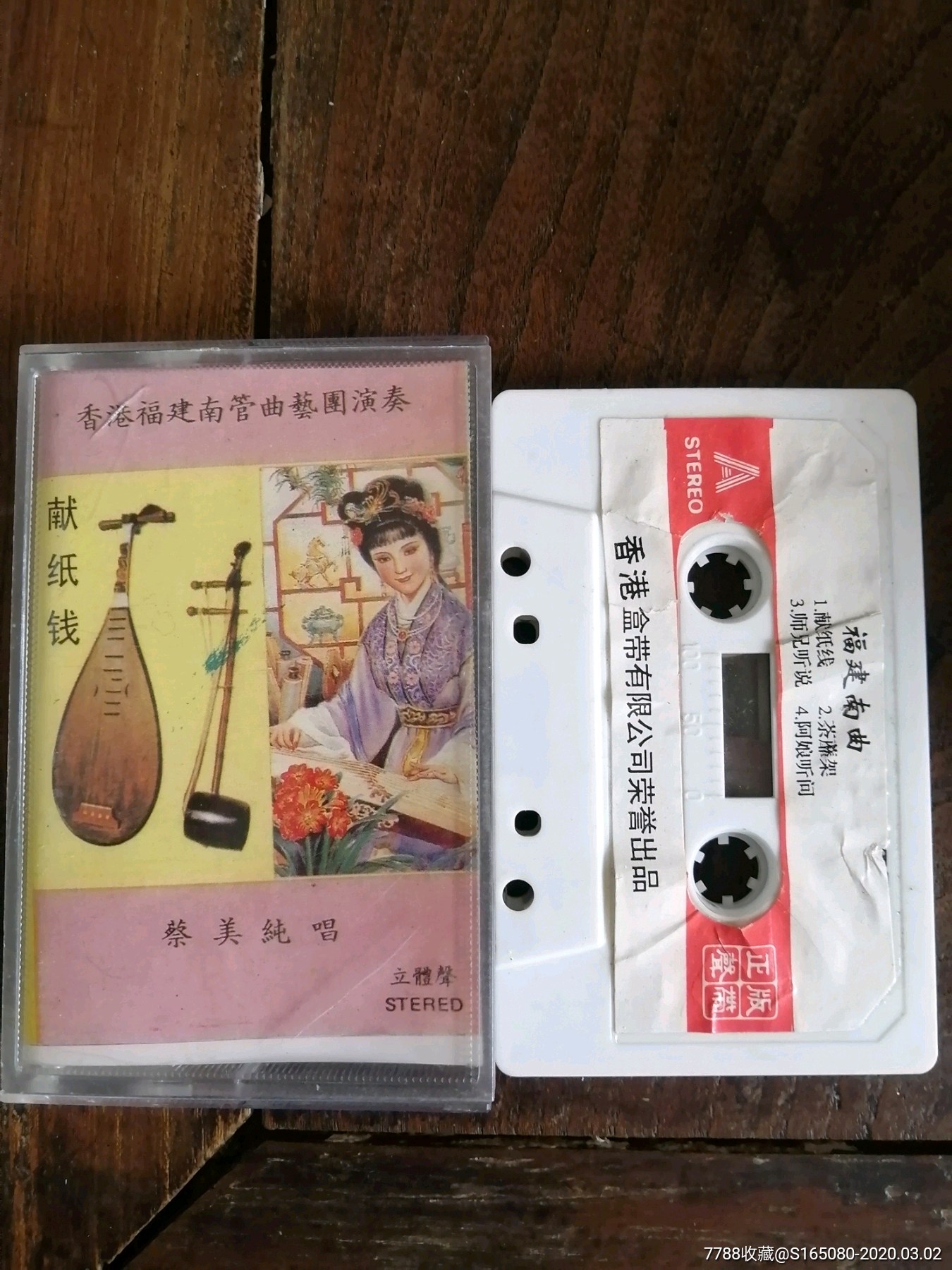 蔡美纯福建南曲《共君断约》