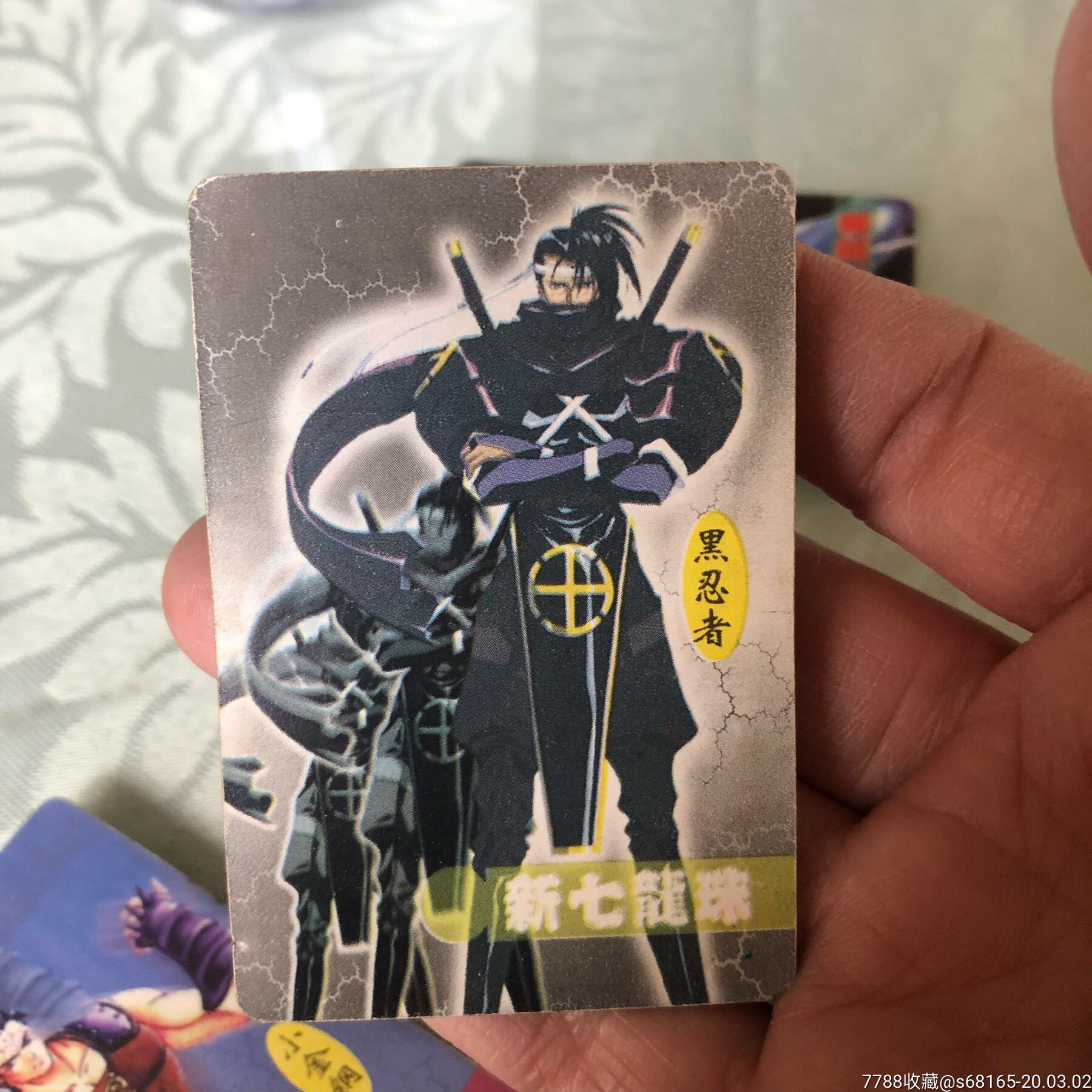 锦丰新七龙珠9张