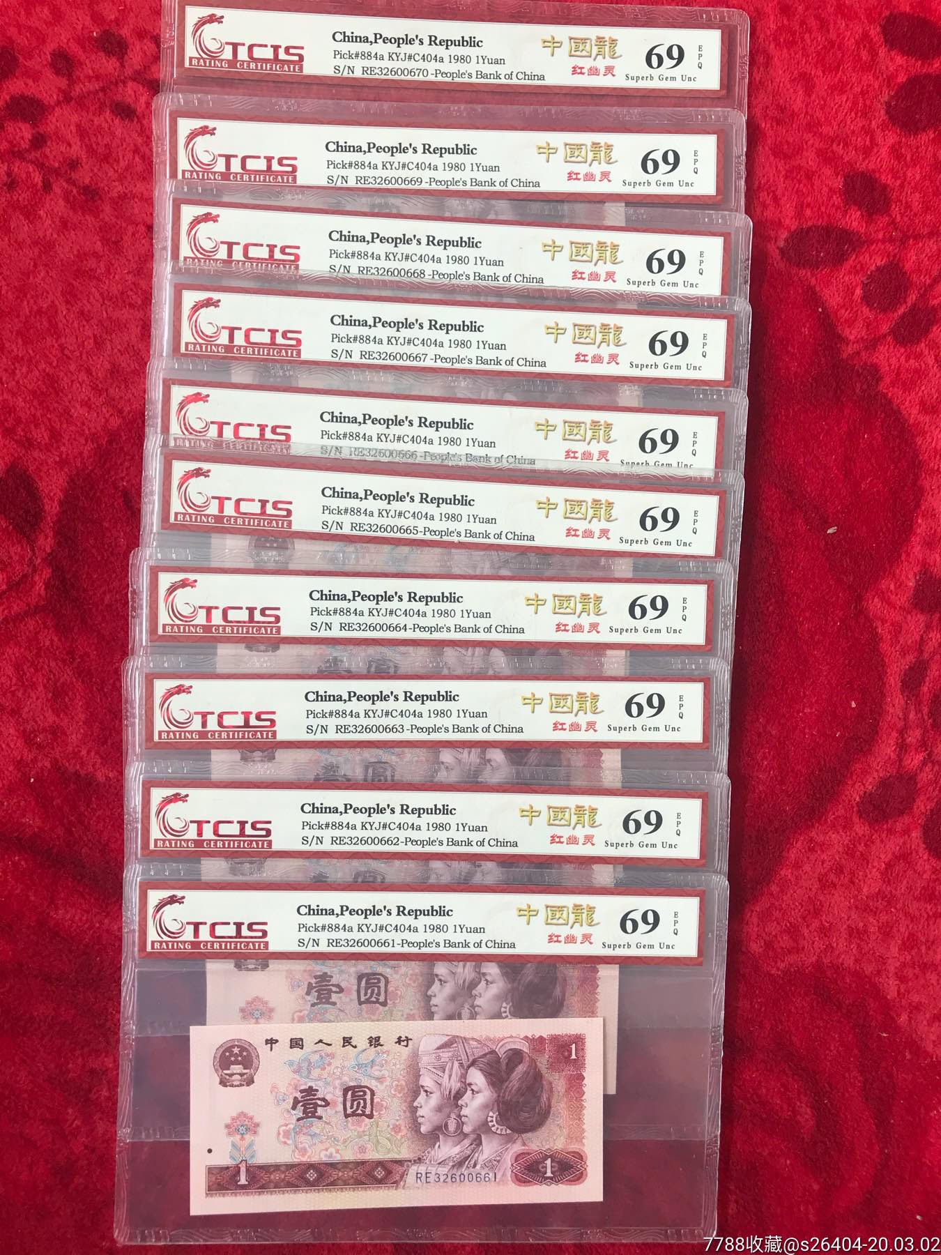 801中国龙红幽灵