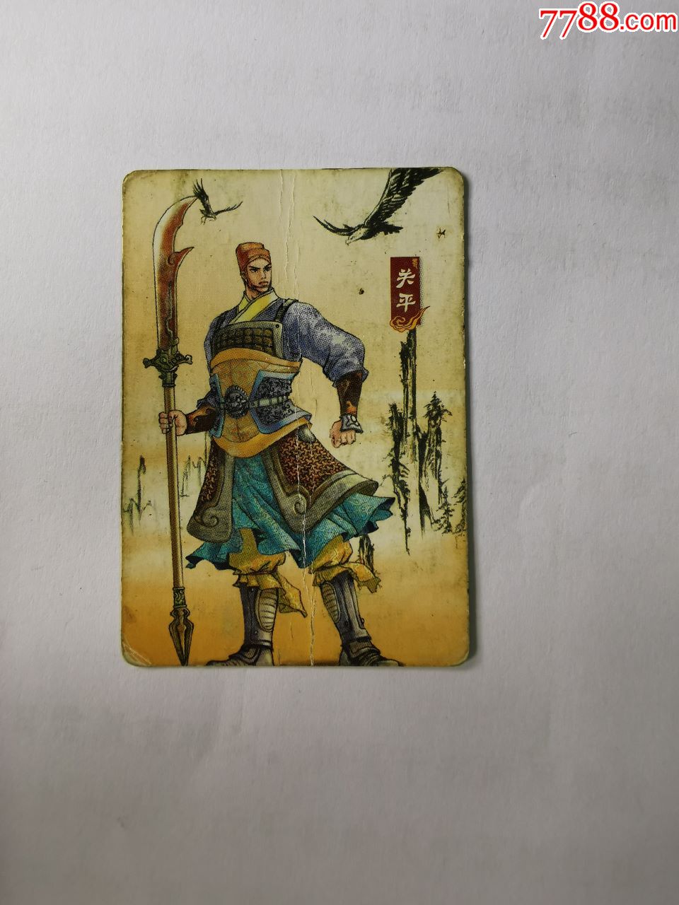 华丰·魔法士·三国(5)关平