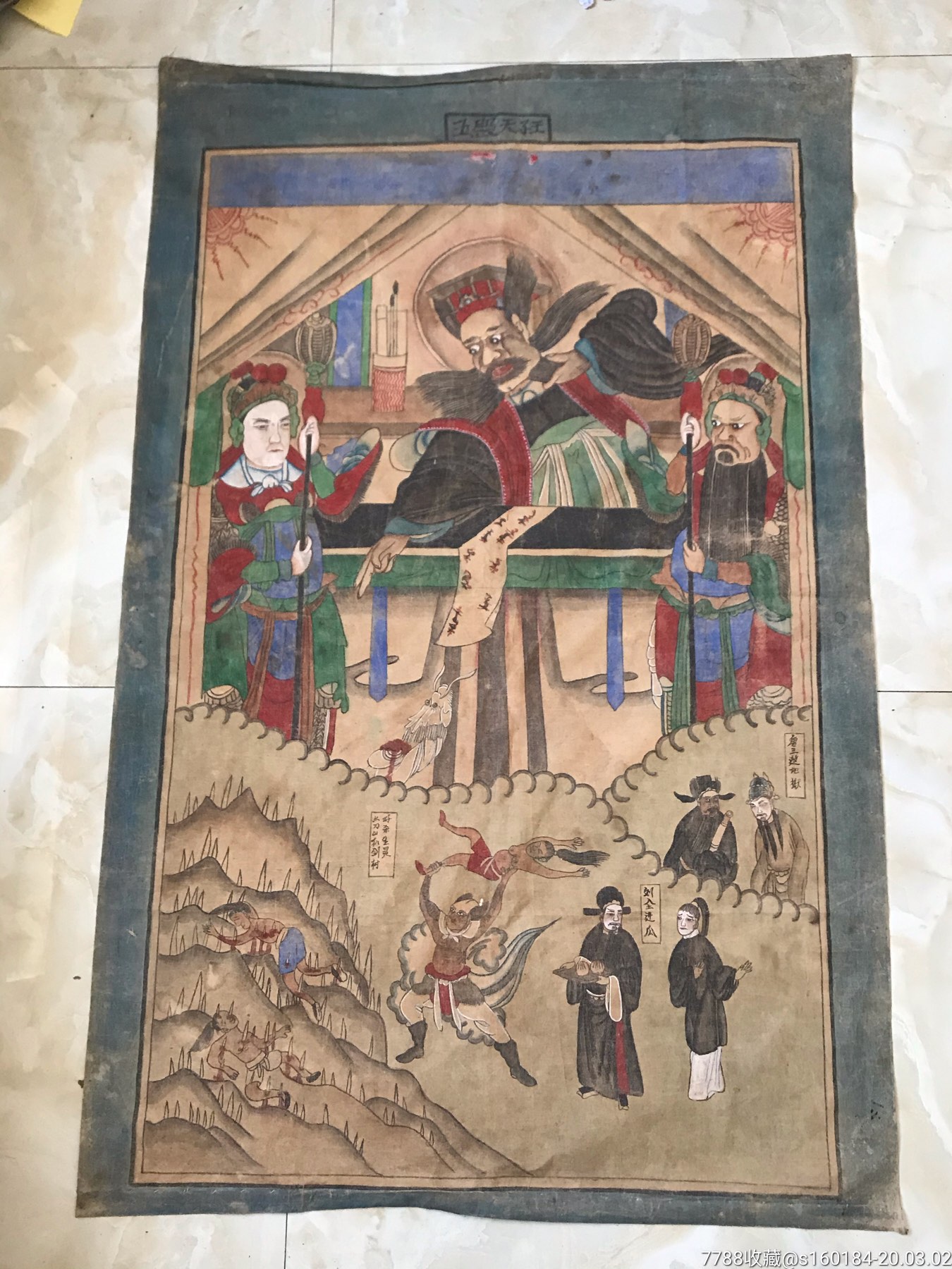 阎王爷画