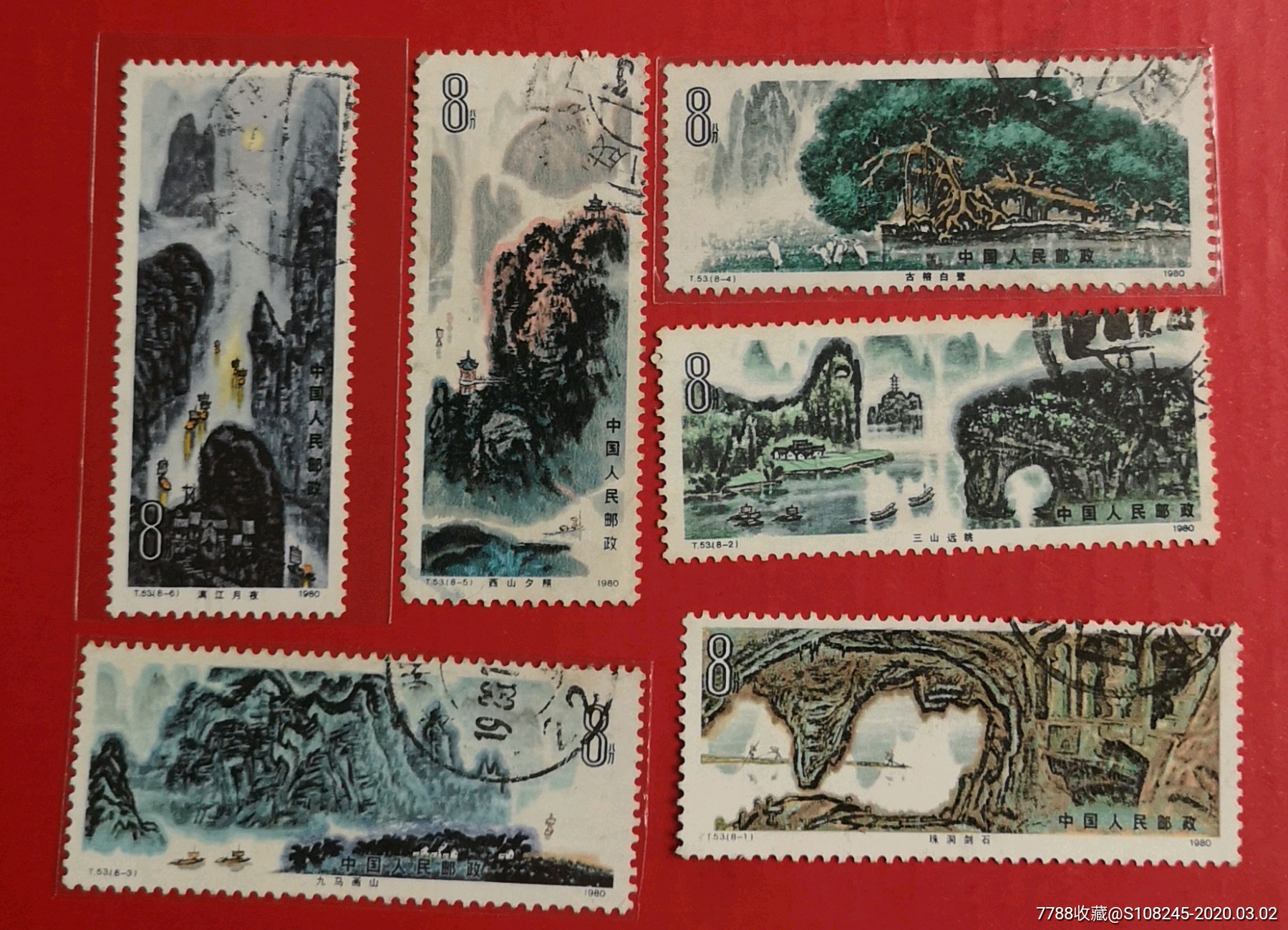 t53桂林-价格:16元-se71476396-新中国邮票-零售-7788收藏__收藏热线