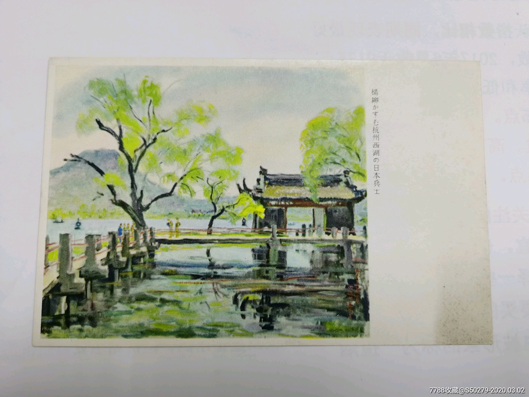 民国杭州西湖老明信片