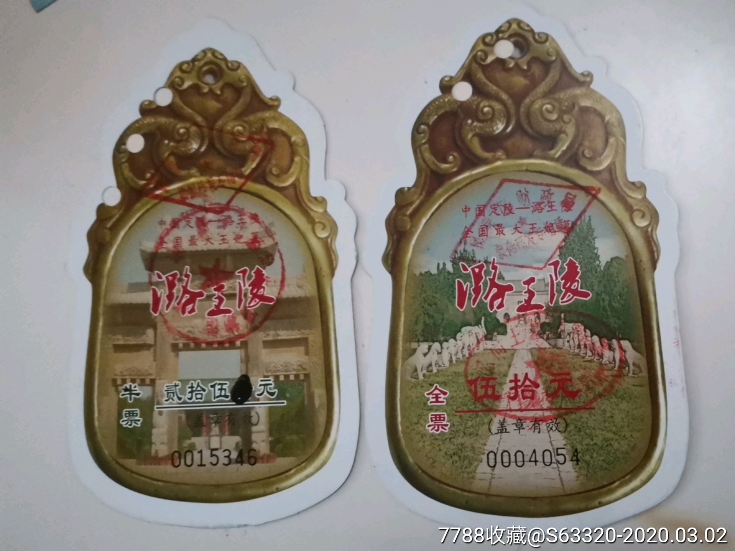 潞王陵-价格:15元-se71401700-旅游景点门票-零售-7788收藏__收藏热线