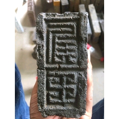 东汉砖砚台侯王(se71403136)_7788收藏__收藏热线