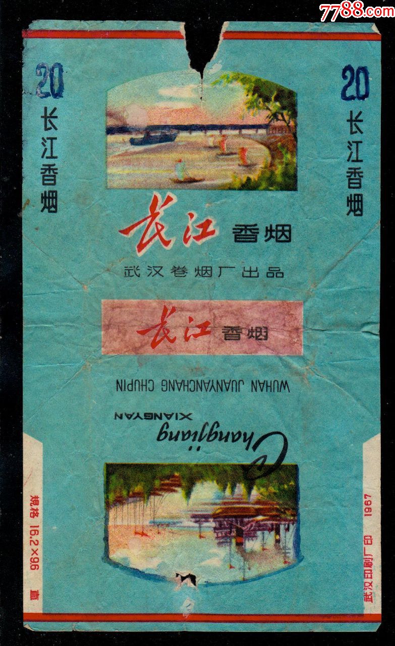 长江(拆包)