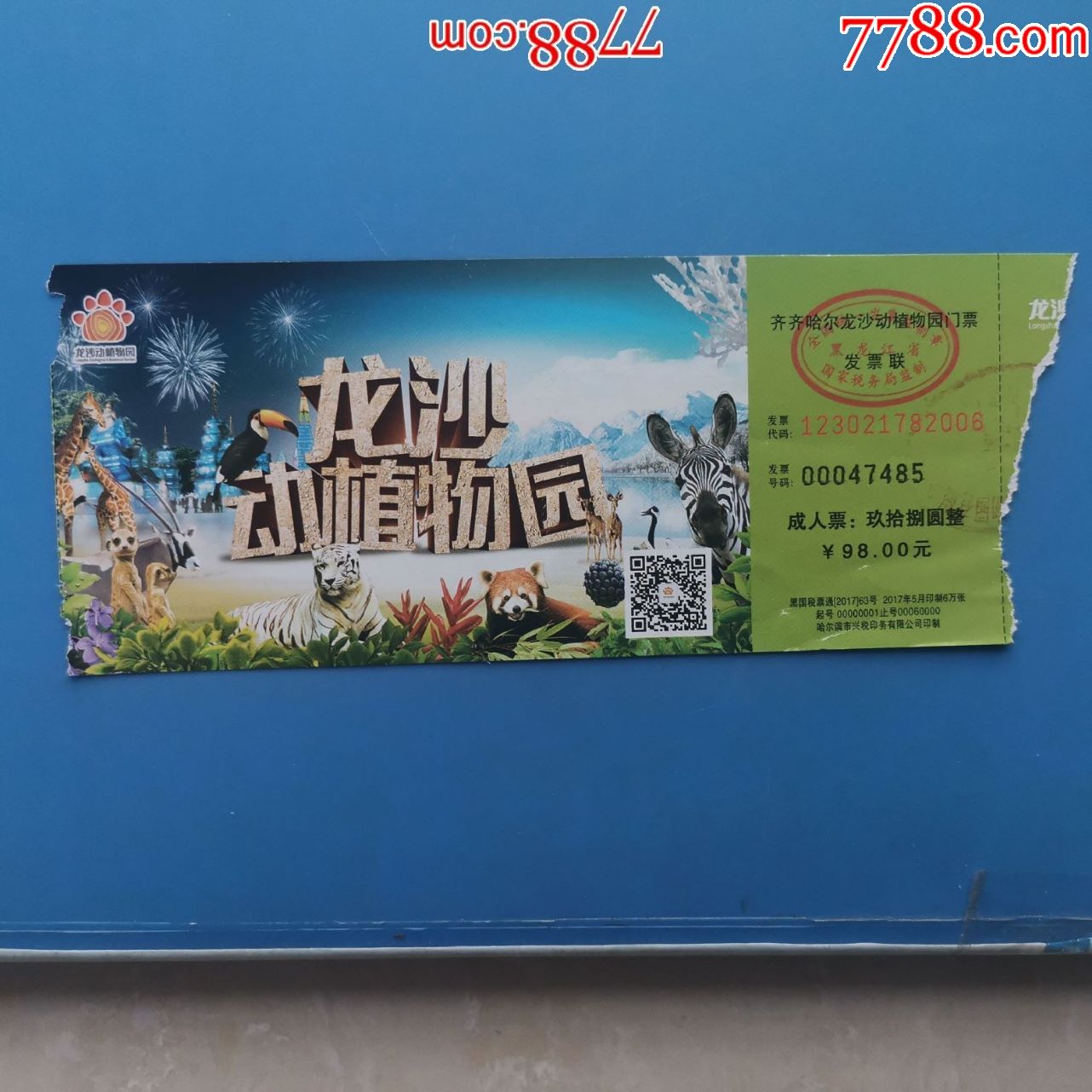 绥滨热带植物园门票图片
