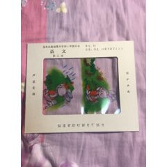 九年义务教育六年制小学教科书《语文》第二册(se71405815)_7788收藏__收藏热线