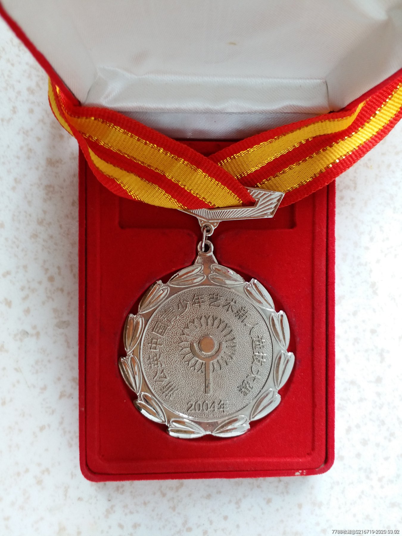 蒲公英中国青少年艺术新人选拔大赛奖章