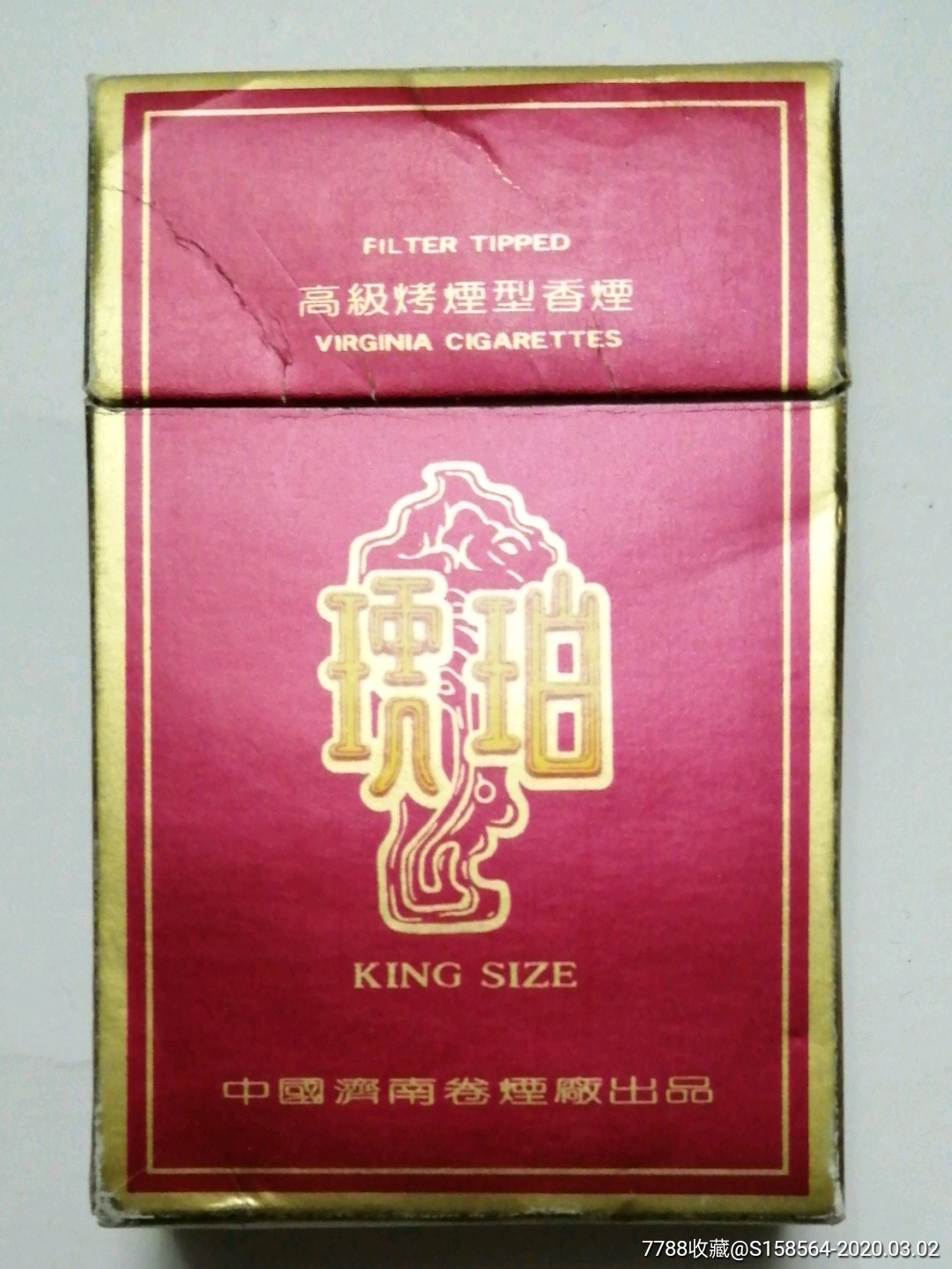 琥珀3d,烟标/烟盒_第1张_7788烟标收藏