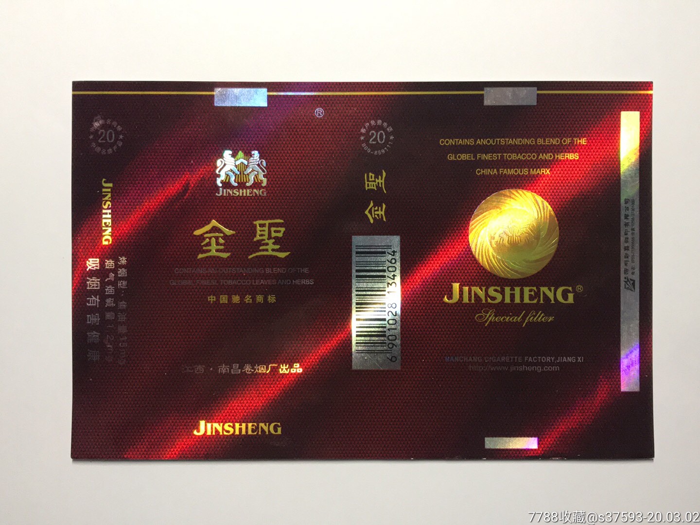 江西金圣(江西金圣哪款好抽) 江西金圣(江西金圣哪款好抽)