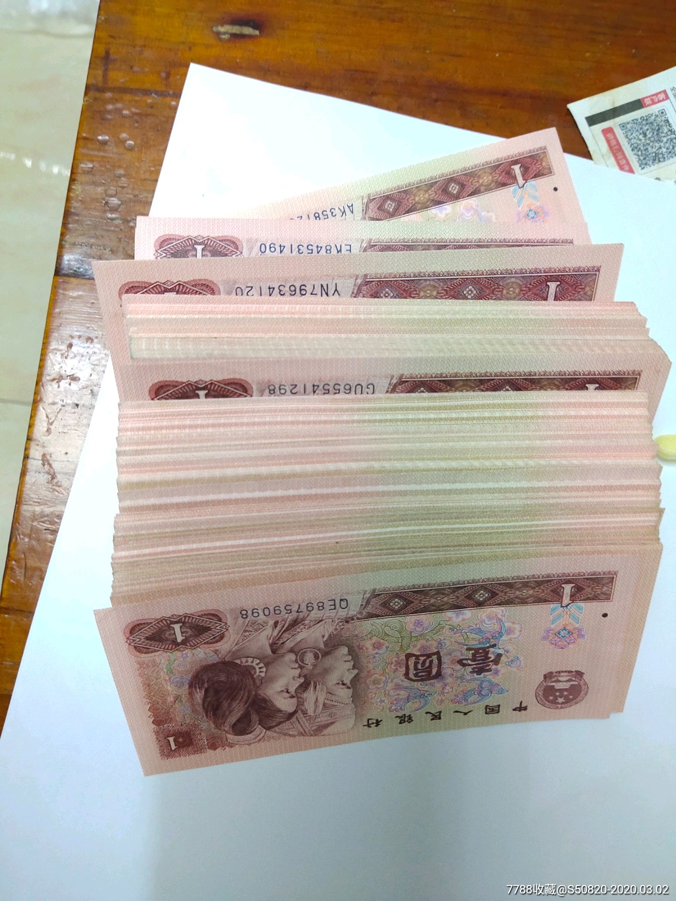 四版901大小连300张-人民币-7788收藏__收藏热线