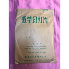 义务教育六年制小学教科书《数学》第三册(se71409546)_7788收藏__收藏热线