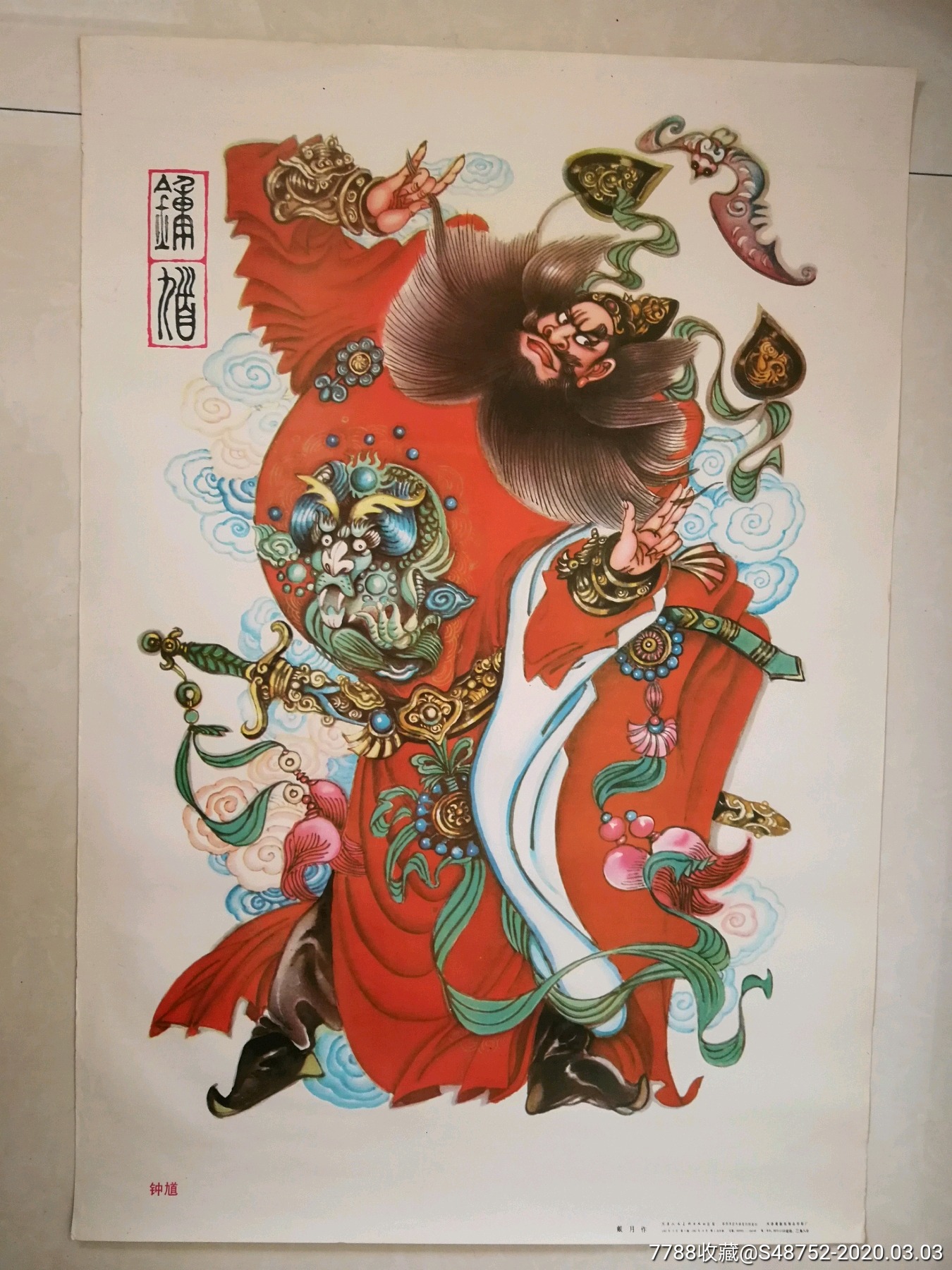 杨柳青年画