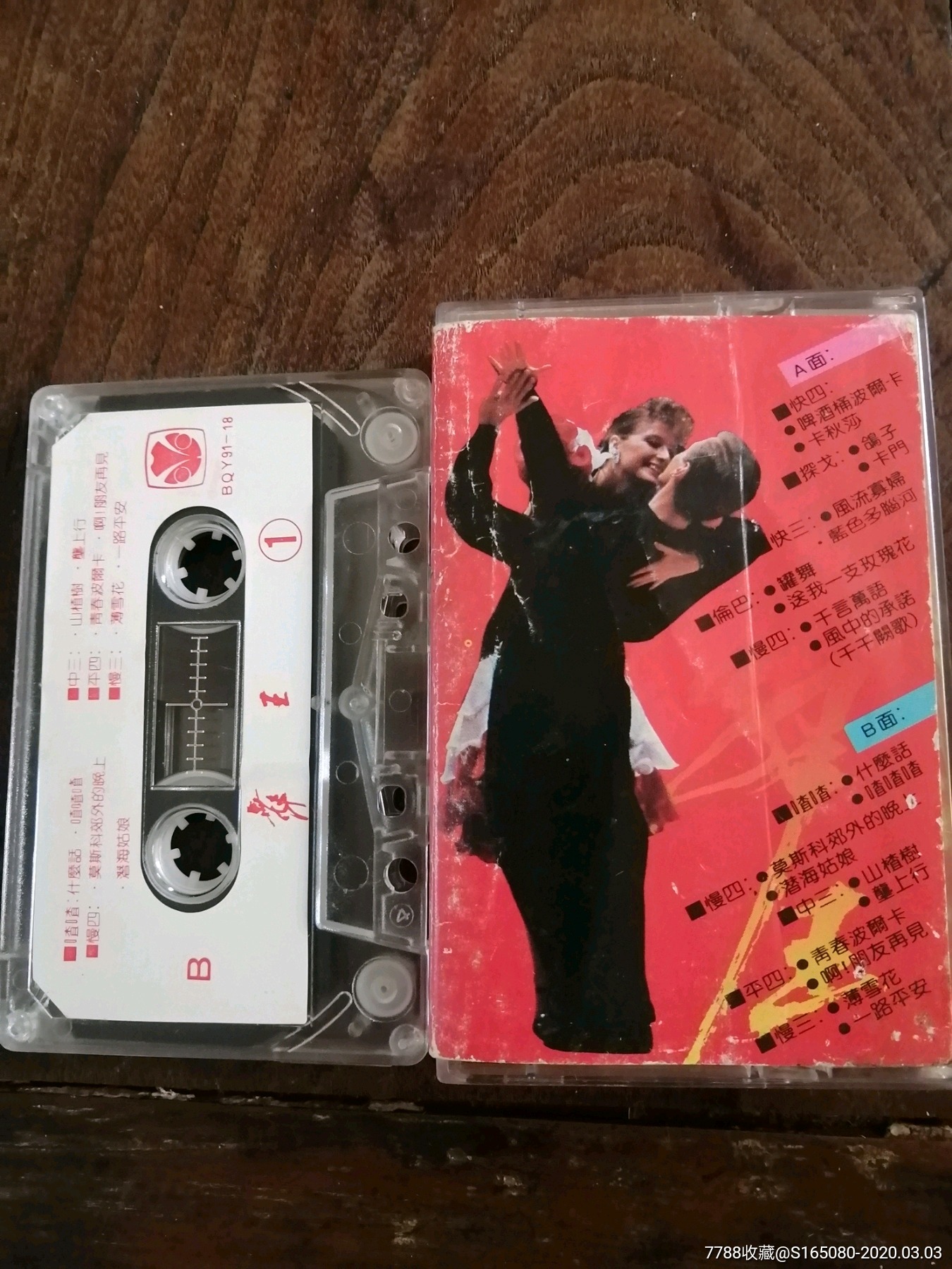 默特萨克舞王