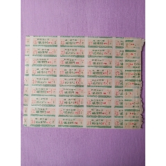 文革四川省布票(se71414422)_7788收藏__收藏热线