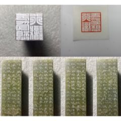 心经全文闲章(se71419851)_7788收藏__收藏热线