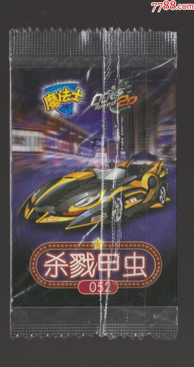 魔法士qq飞车052杀戮甲虫