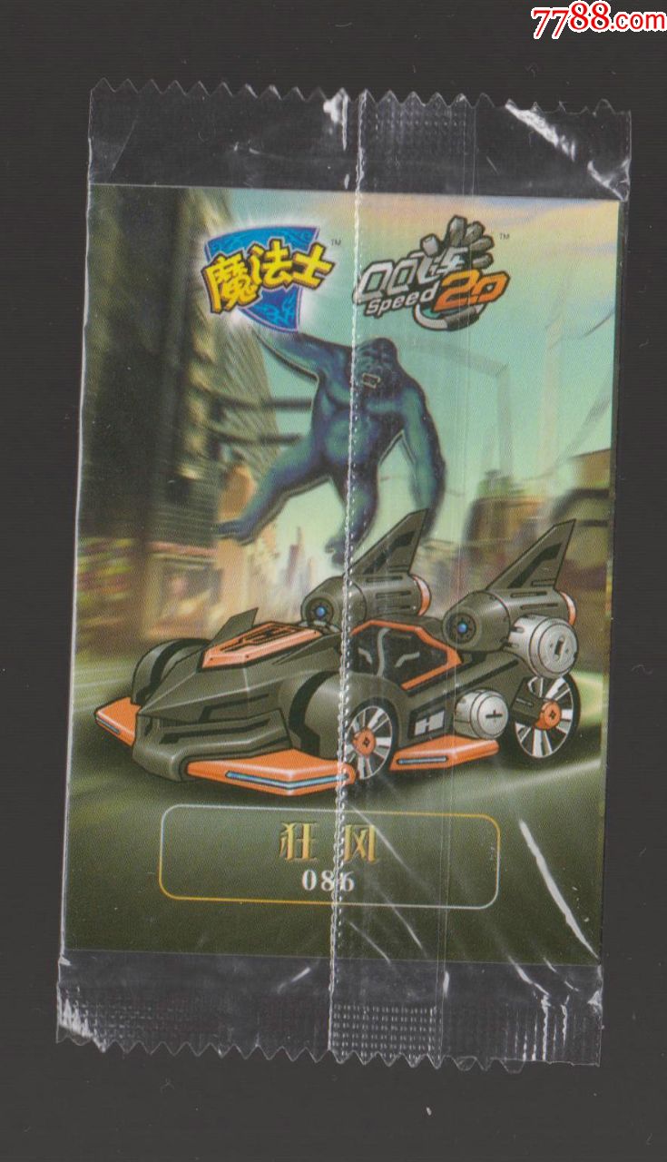 魔法士qq飞车086狂风