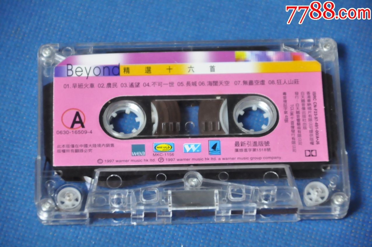 beyond精选十六首-华纳超极品音*系列——美卡音像(带一张美卡音乐新