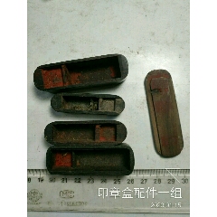 印章盒配件一组(se71420993)_7788收藏__收藏热线