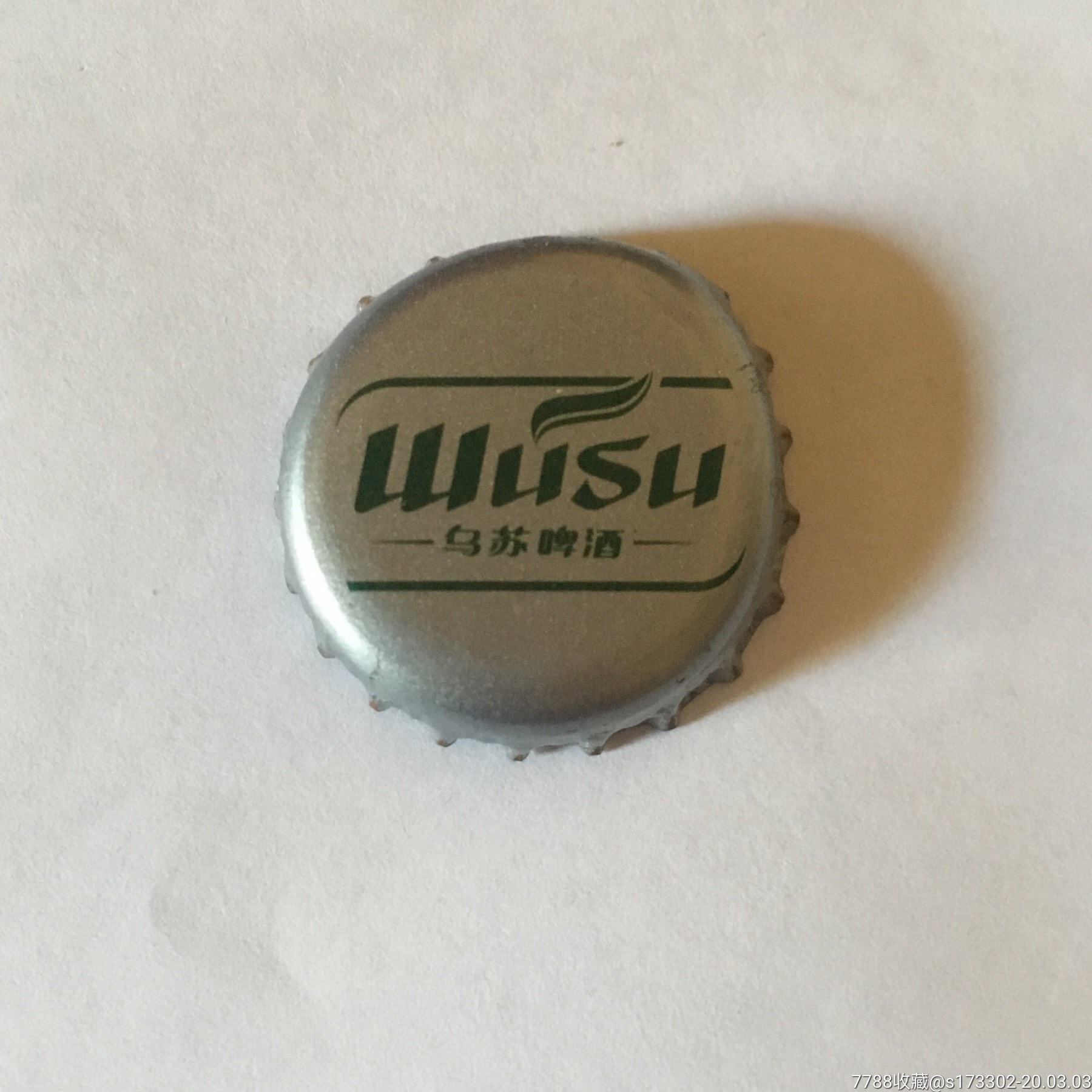 乌苏啤酒瓶盖-酒塞/瓶盖/瓶塞-7788收藏